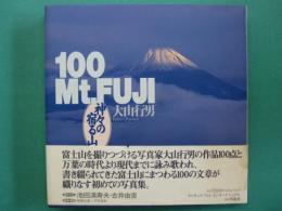 100 Mt.Fuji : 神々の宿る山