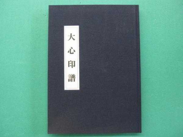 人気の新製品 同志社百年史 通史編１・２ 計2冊 ビジネス