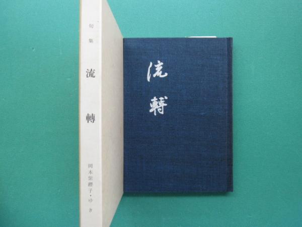 江戸城三十六見附絵図集成(日本城郭協会 編) / 一二三館書店