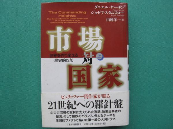 民事法改革の現代的課題 鳥谷部茂先生・伊藤浩先生古稀記念(田村