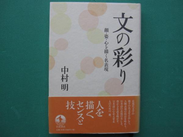 夏目漱石作品集 全10巻(夏目漱石 著) / 一二三館書店 瑞穂通店