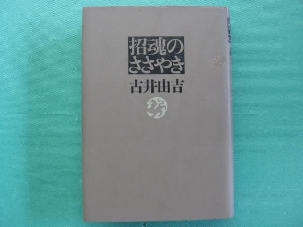 隔週刊鉄道マガジン 人気列車で行こう 全30冊 / 一二三館書店