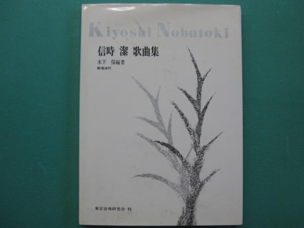 Q-3940□海防艦戦記 初版本□海防艦顕彰会/編□原書房□古書