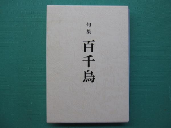 現代四柱推命学 活用大辞典(亀石厓風) / 一二三館書店 瑞穂通店 現代四柱推命学 活用大辞典(亀石厓風) / 一二三館書店 瑞穂通店