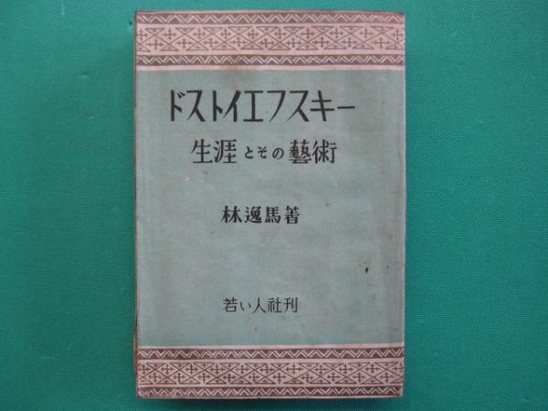 大伴家持 : 万葉歌人の歌と生涯 全6冊(中西進 著) / 一二三館