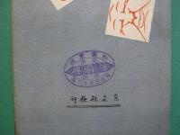 中村吉右衛門