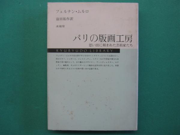 印度古聖歌 : 全(高楠順次郎譯 ; 世界聖典全集刊行會編) / 一二 印度古聖歌 : 全(高楠順次郎譯 ; 世界聖典全集刊行會編) / 一二