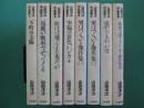 山田洋次作品集　新装版　全8冊