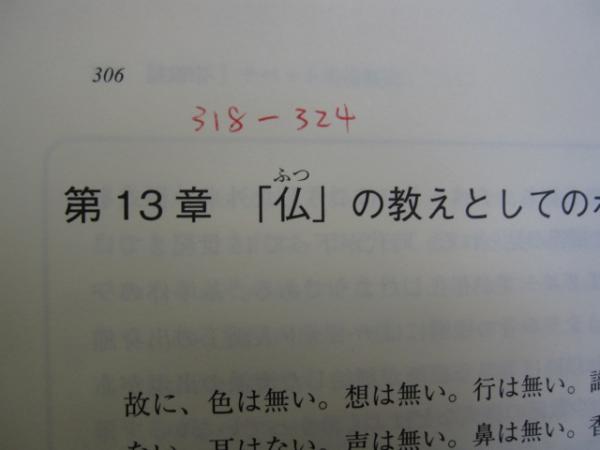 チベットの歴史と社会 上（歴史篇・宗教篇）・下（社会篇・言語篇） 全