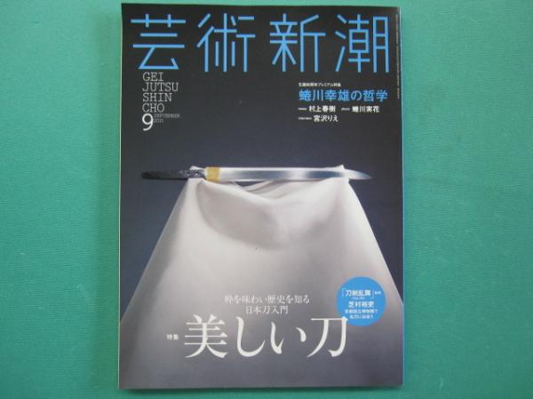耳をひらく : 人間づくりの音楽教育(佐々木基之著) / 古本、中古