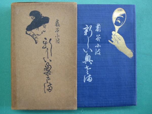 【30％OFF】 Japan : 日本回廊 : 並河萬里写真展 as 一 / triangle cultural アート・デザイン・音楽
