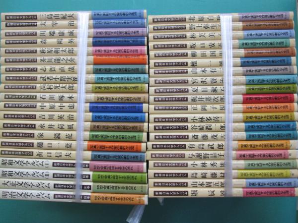 新潮日本文学アルバム 全40冊 / 古本、中古本、古書籍の通販は「日本の