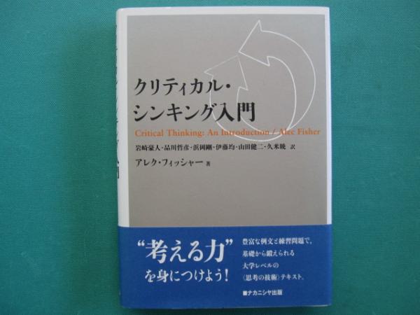 泰山流四柱推命学入門(緒方泰州 著) / 一二三館書店 瑞穂通店