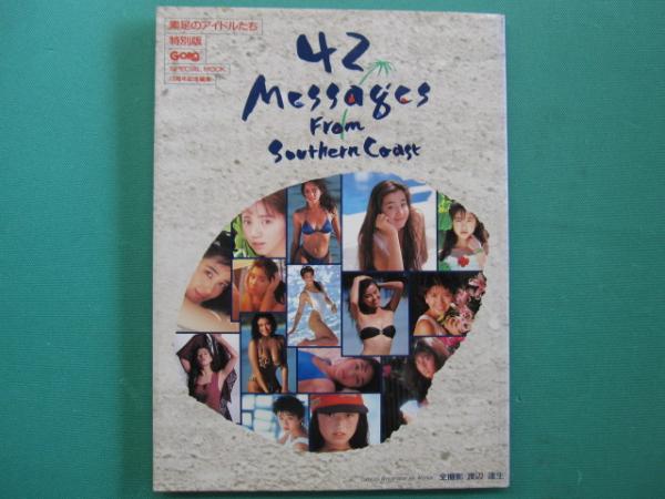 Amazon.co.jp: 素足のアイドルたち 42MESSAGES FROM SOUTHERN