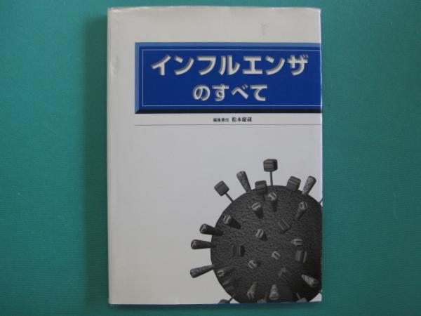 古能面傑作五十撰(長沢氏春 撰 ; 金春信高 解説) / 一二三館書店