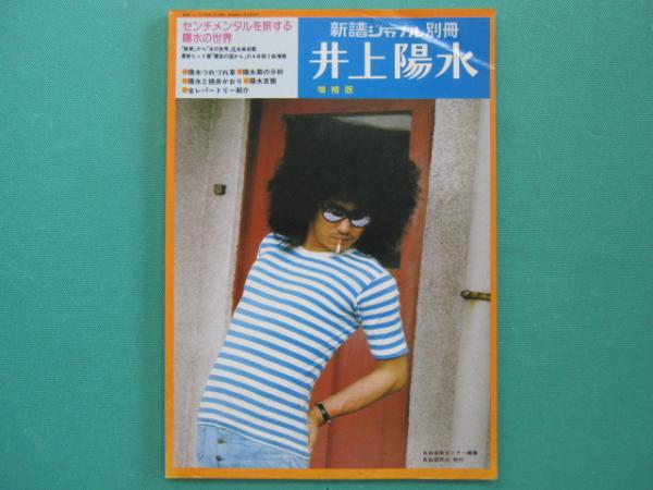 新譜ジャーナル別冊「フォーク・ギターのスタイル」１９７１年１０月発行 新譜ジャーナル別冊「フォーク・ギターのスタイル」1971年