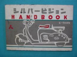 シルバーピジョン　HANDBOOK　C-70Ⅱ型