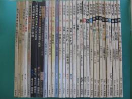 季刊邦楽　創刊号～36号の内32冊（2・3・4・11号欠）