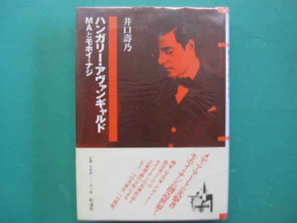 寺崎日本植物図譜(寺崎留吉 図 ; 奥山春季 編) / 一二三館書店