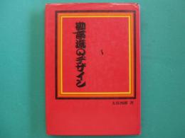 勘亭流のデザイン