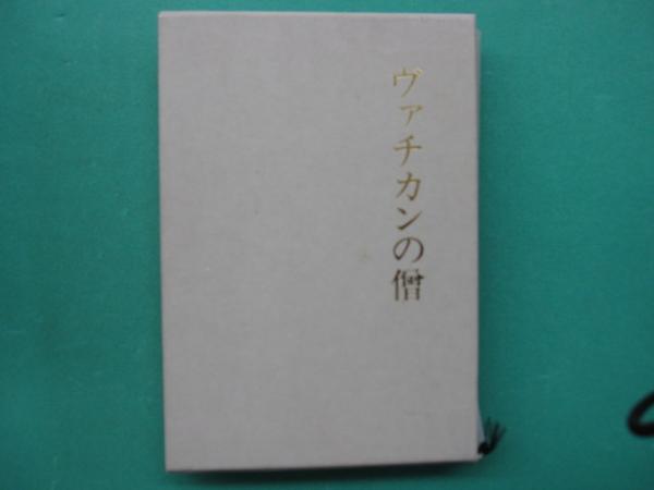 Amazon.co.jp: 皇室と日本精神 eBook : 辻善之助: Kindleストア