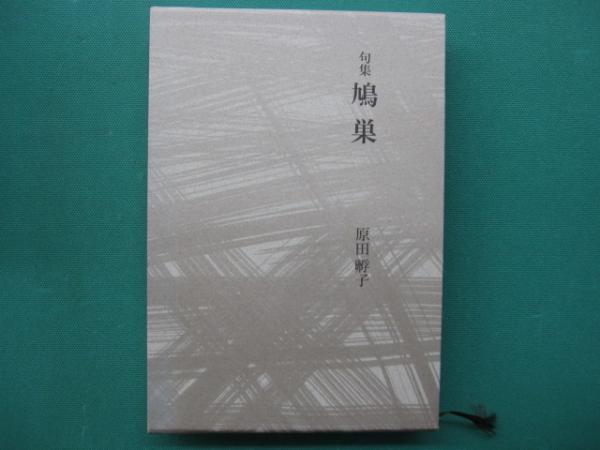 古能面傑作五十撰(長沢氏春 撰 ; 金春信高 解説) / 一二三館書店