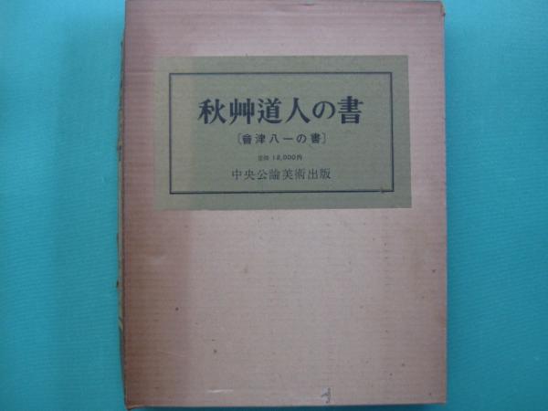 第十七改正 日本薬局方解説書 : 学生版(日本薬局方解説書編集 第十七改正 日本薬局方解説書 : 学生版(日本薬局方解説書編集