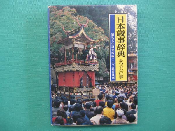 阪急ブレーブス五十年史 - ノースブックセンター