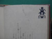 アンデルセン童話全集 全8冊 / 一二三館書店 瑞穂通店 / 古本
