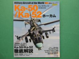 Ka-50/Ka-52　ホーカム