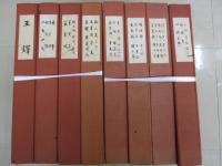 寧楽堂選集　全8帙24冊揃い