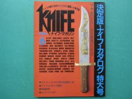 Knife　ナイフ・マガジン　決定版・ナイフ・カタログ　特大号　1989年6月号