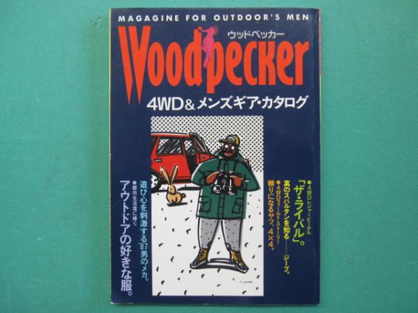 秘蔵浮世絵大観(楢崎宗重 編著・監修) / 一二三館書店 瑞穂通店
