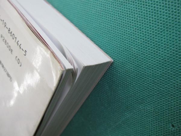 菩提餅山万福寺本堂羽目板之悪戯 : 総天然色漫画映画『平成狸合戦