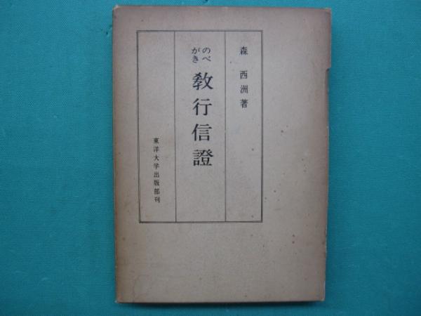 截金の技法(松久宗琳 著) / 一二三館書店 瑞穂通店 / 古本、中古