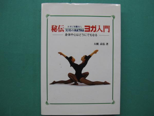 第十七改正 日本薬局方解説書 : 学生版(日本薬局方解説書編集