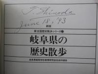 新版.　新全国歴史散歩シリーズ　全47巻全57冊揃