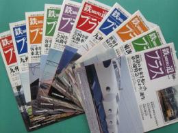 鉄道データファイルプラス : 鉄道の過去と未来をつなぐ