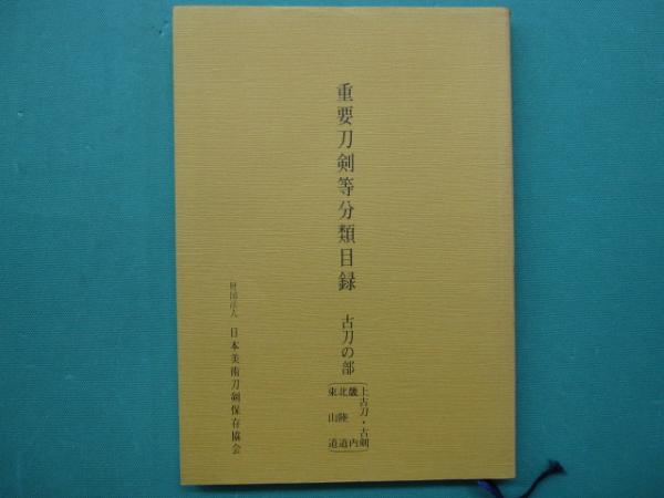 截金の技法(松久宗琳 著) / 一二三館書店 瑞穂通店 / 古本、中古