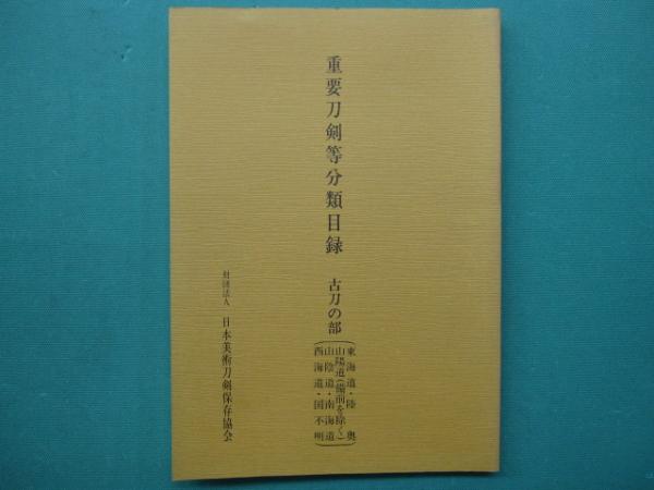 輸出立国の時代 : 日本の軽機械工業とアメリカ市場(沢井実著
