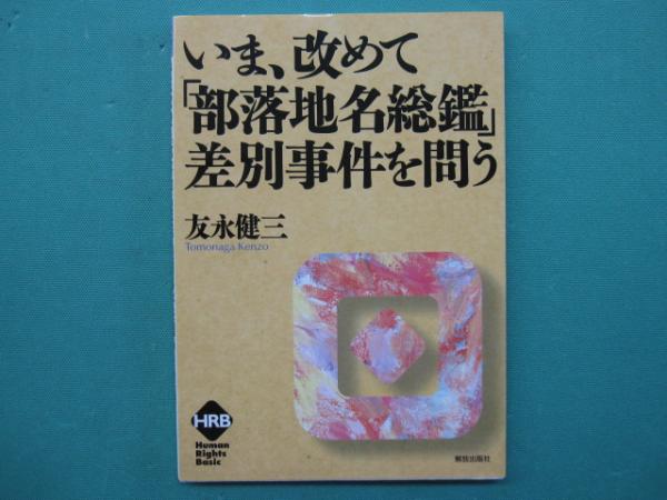 絶版!! 阿部泰山全集 全22巻揃!! 検:易経/四柱推命学/伊藤泰苑