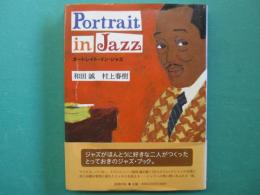 ポートレイト・イン・ジャズ