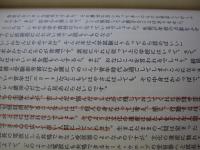 古典との再会 : 文学・学問・科学