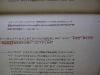 古典との再会 : 文学・学問・科学