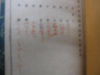源氏物語　湖月抄　全8冊2帙入り