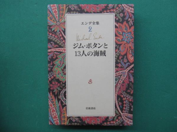 アンデルセン童話全集 全8冊 初山滋・いわさきちひろ他画(川端