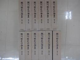 芥川龍之介全集　全12冊