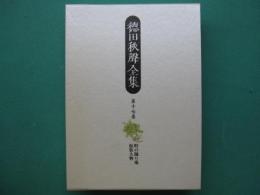 街の踊り場　仮装人物