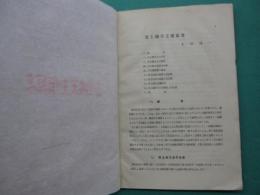 安土城天主復原考