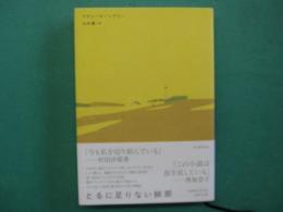 とるに足りない細部
